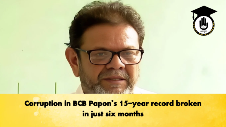 Corruption in BCB Papons 15 year record broken in just six months Cricket Gurukul, GOLN | English