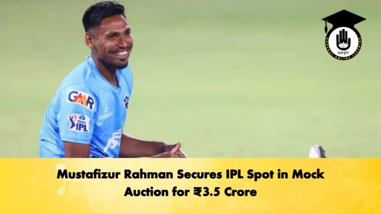 Mustafizur Rahman Secures IPL Spot in Mock Auction for ₹3.5 Crore Cricket Gurukul, GOLN | English