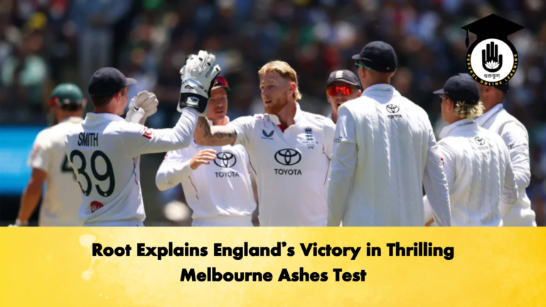 Root Explains Englands Victory in Thrilling Melbourne Ashes Test 1 Cricket Gurukul, GOLN | English