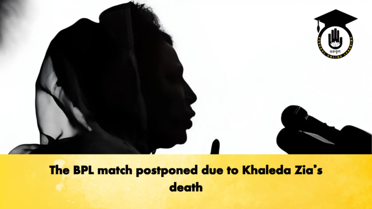 The BPL match postponed due to Khaleda Zias death 2 Cricket Gurukul, GOLN | English