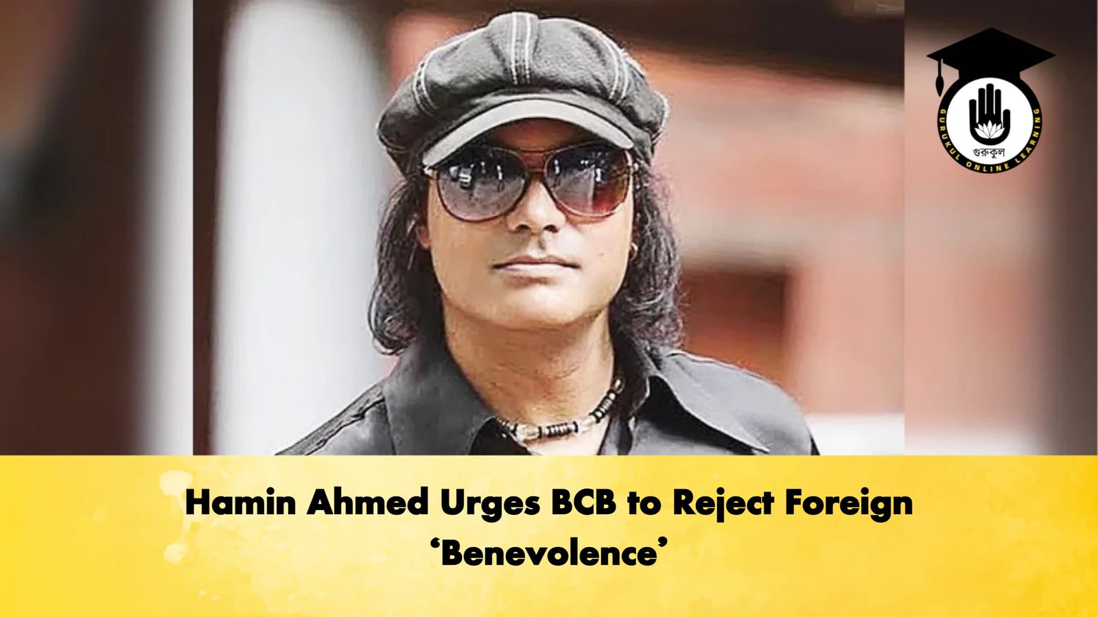 Hamin Ahmed Urges BCB to Reject Foreign ‘Benevolence Cricket Gurukul, GOLN | English