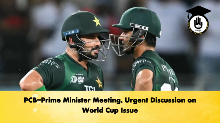 PCB Prime Minister Meeting Urgent Discussion on World Cup Issue Cricket Gurukul, GOLN | English