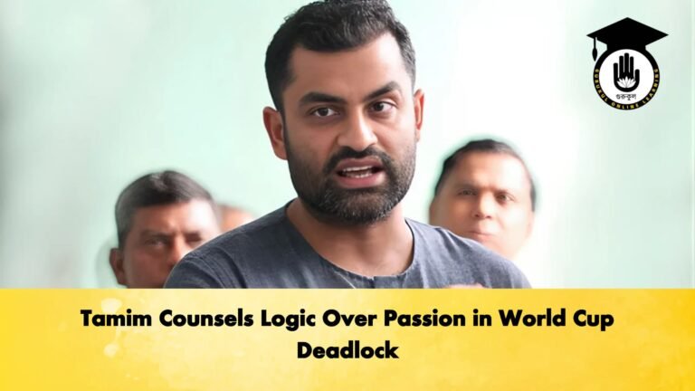 Tamim Counsels Logic Over Passion in World Cup Deadlock Cricket Gurukul, GOLN | English