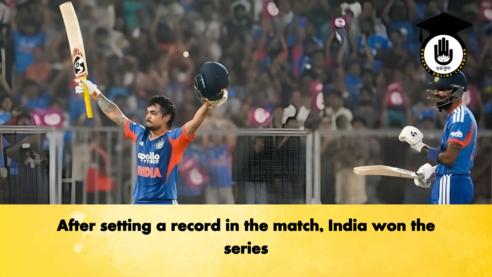 After setting a record in the match India won the series Cricket Gurukul, GOLN | English