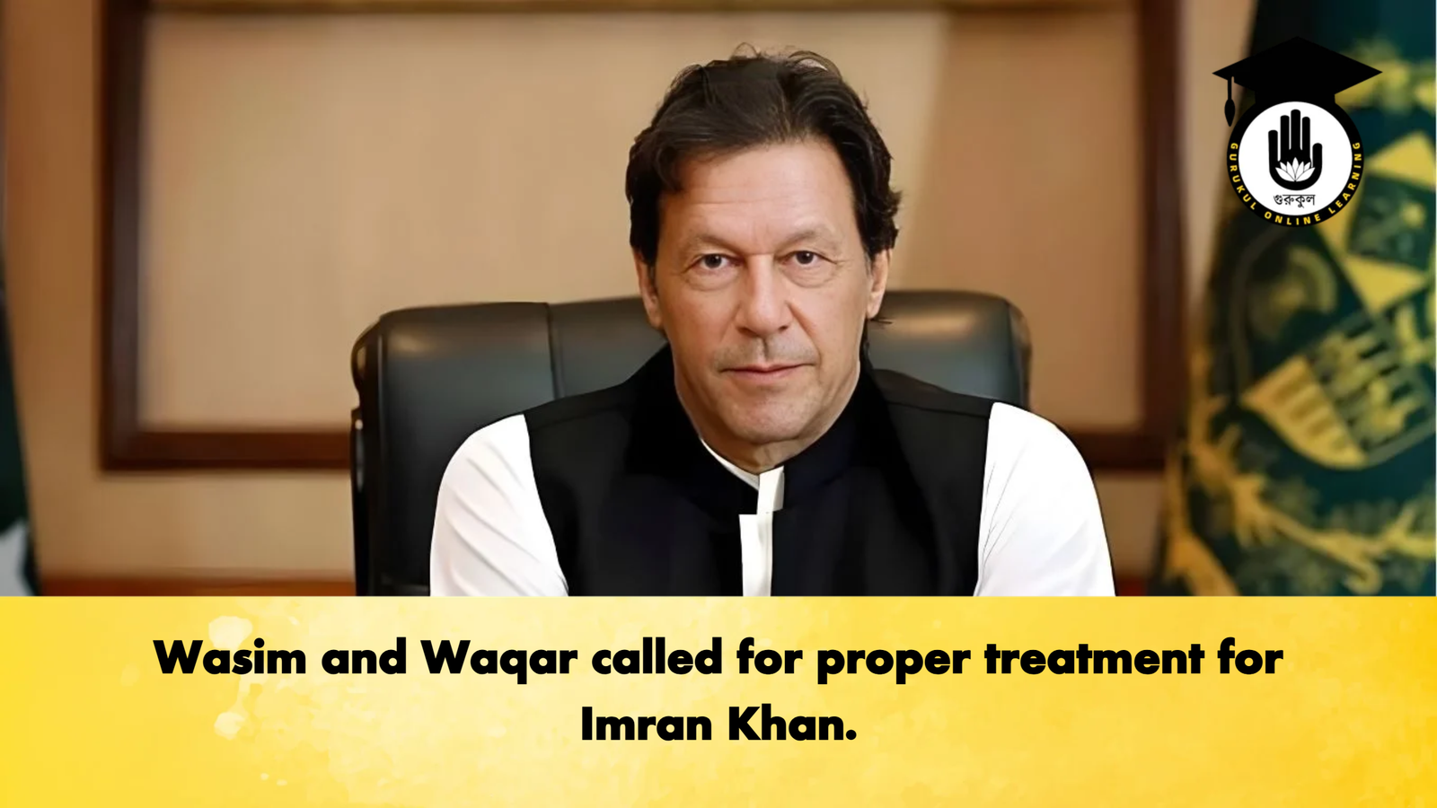 Wasim and Waqar called for proper treatment for Imran Khan Cricket Gurukul, GOLN | English