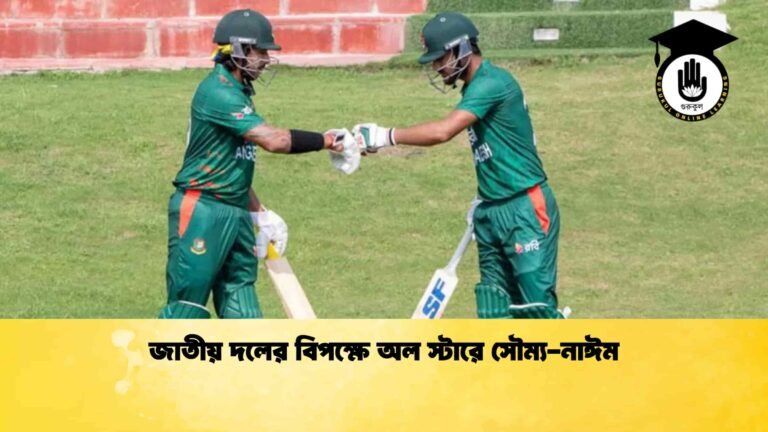All-Stars Face National Team in Mirpur