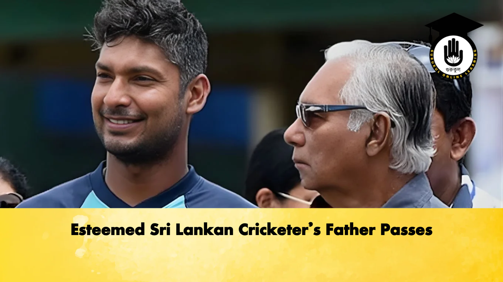 Esteemed Sri Lankan Cricketer’s Father Passes 1 Esteemed Sri Lankan Cricketers Father Passes Cricket Gurukul, GOLN | English