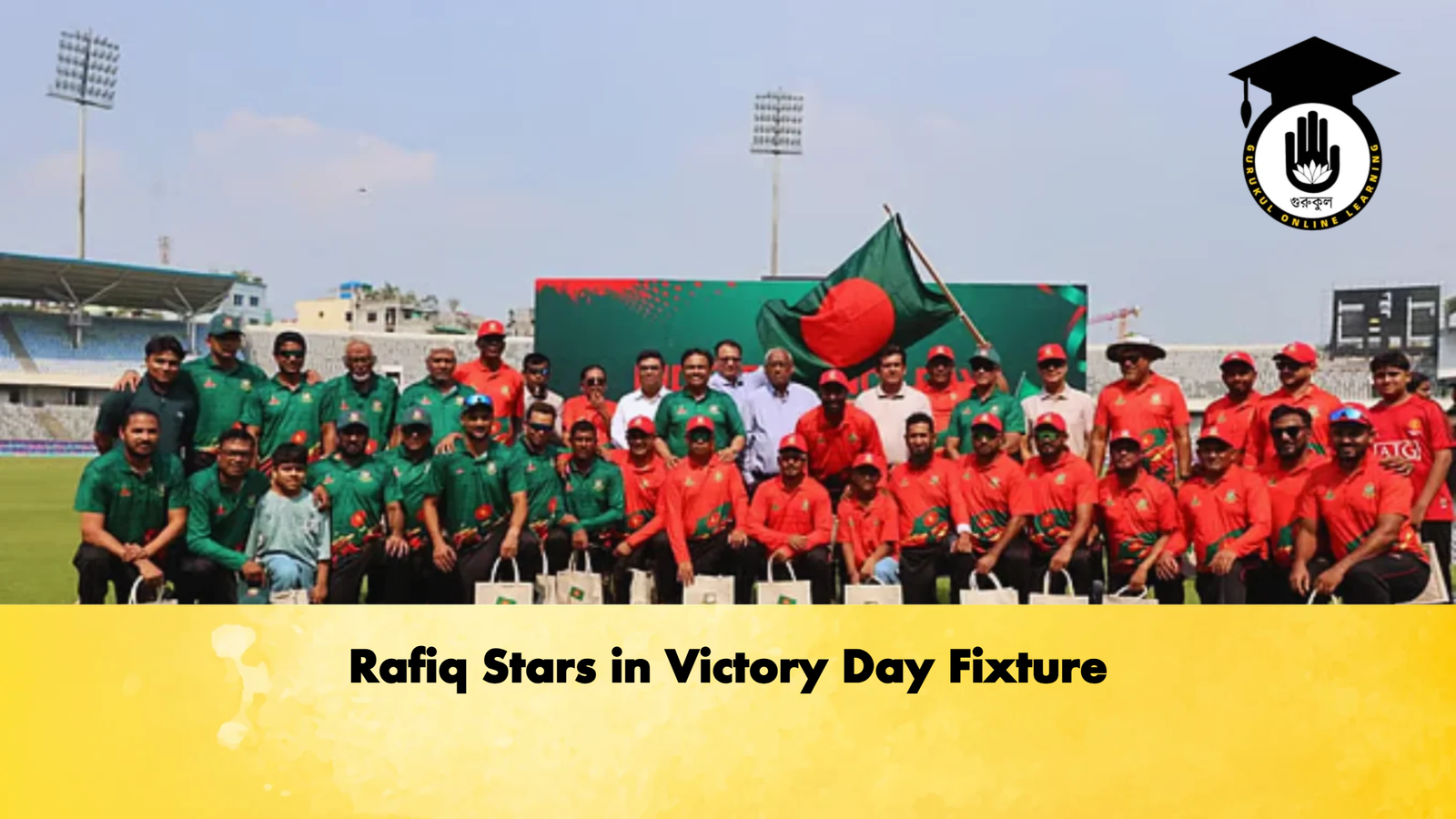 Rafiq Stars in Victory Day Cricket Gurukul, GOLN | English