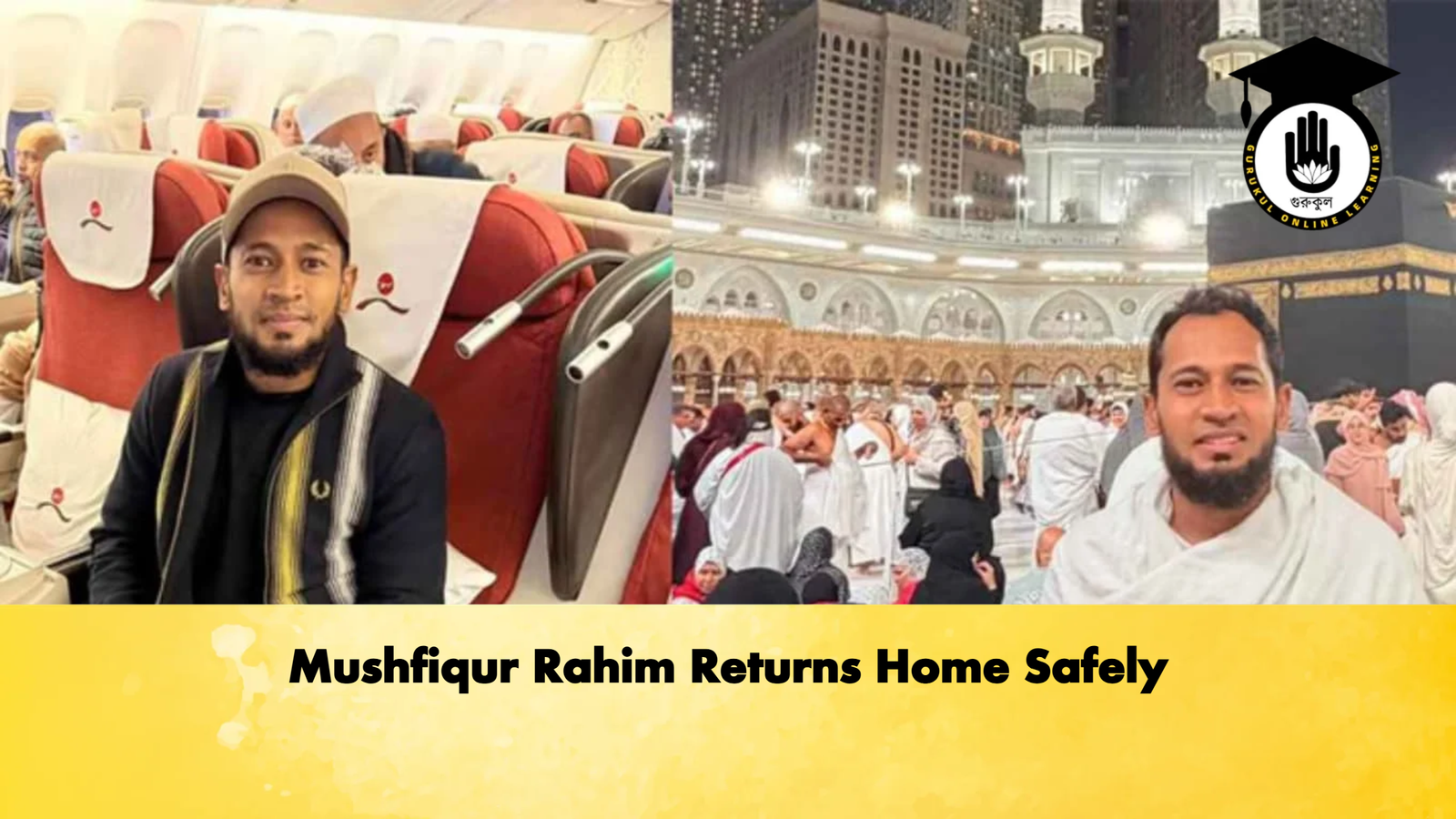 অবশেষে দেশে ফিরলেন বাংলাদেশের অভিজ্ঞ ক্রিকেট কিপার মুশফিক Cricket Gurukul, GOLN | English