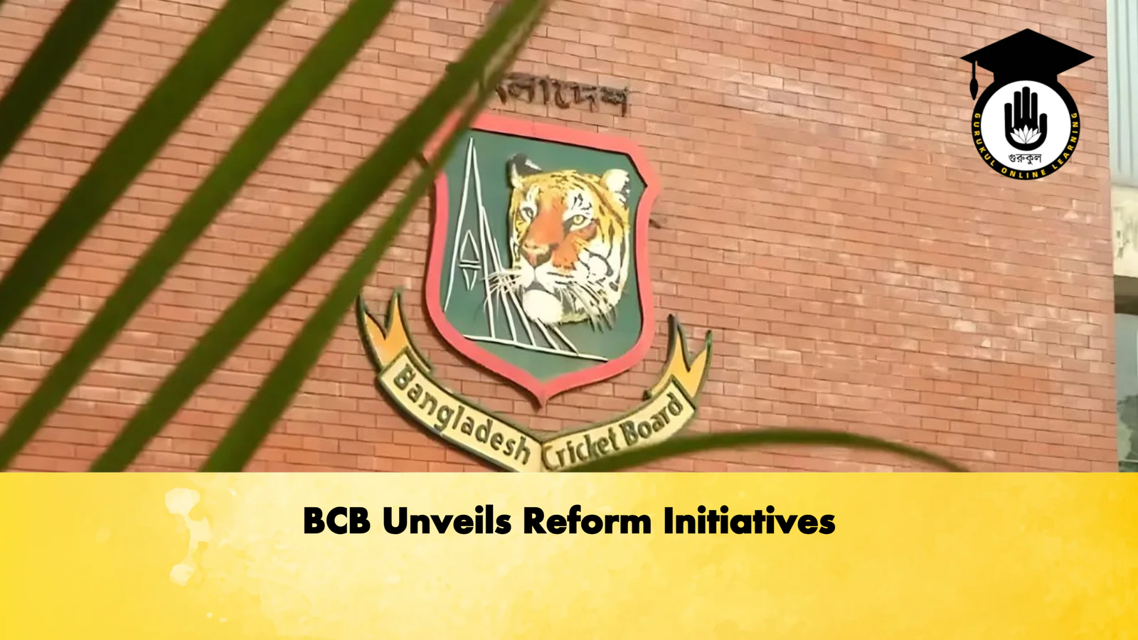 BCB Unveils Reform Initiatives 1 BCB Unveils Reform Initiatives Cricket Gurukul, GOLN | English