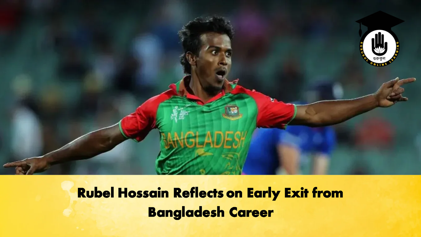 Rubel Hossain Reflects on Early Exit from Bangladesh Career 1 Rubel Hossain Reflects on Early Exit from Bangladesh Career Cricket Gurukul, GOLN | English