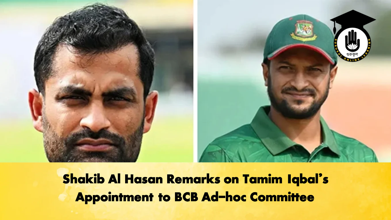 Shakib Al Hasan Remarks on Tamim Iqbals Appointment to BCB Ad hoc Committee 2 Cricket Gurukul, GOLN | English