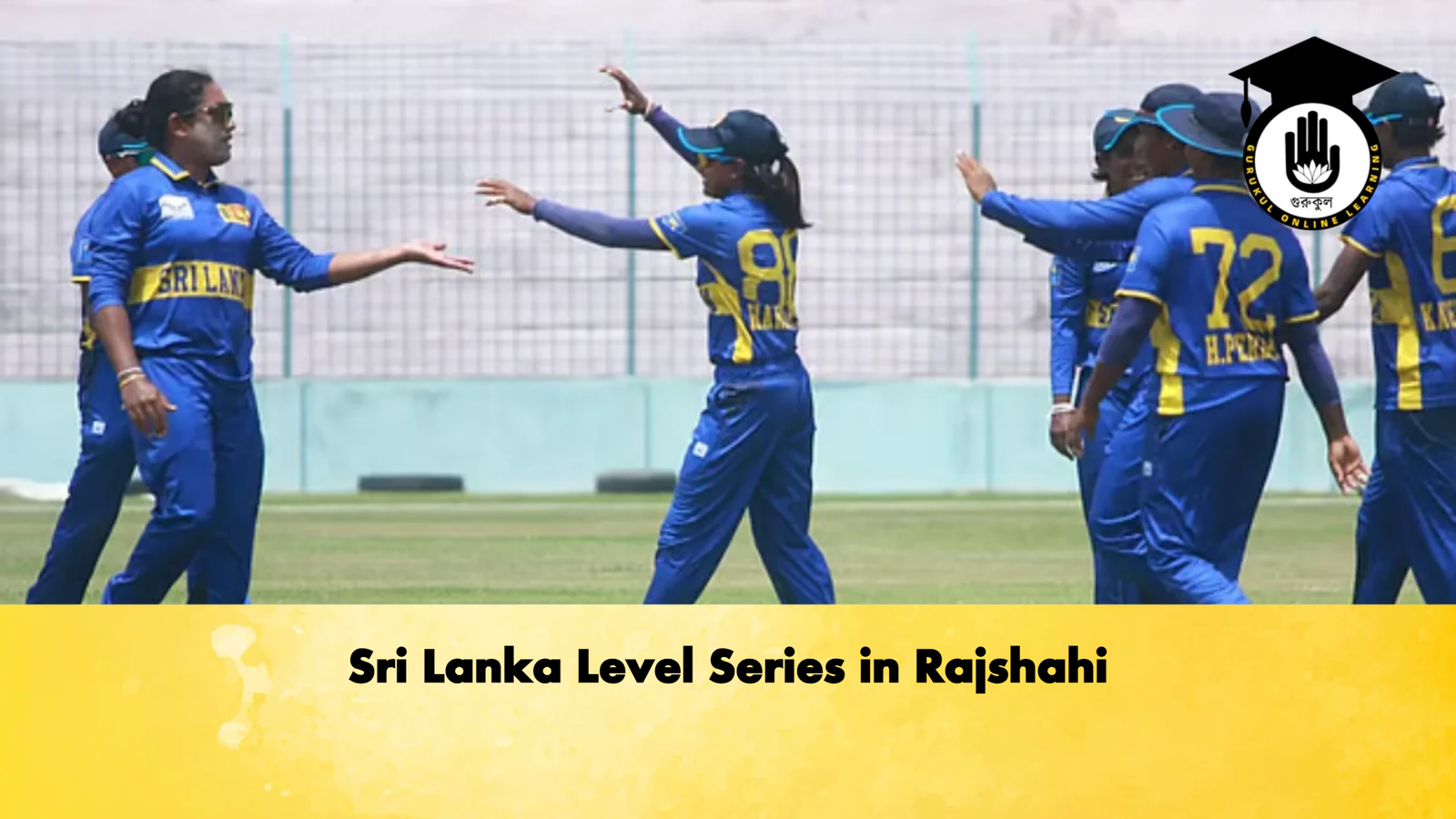 Sri Lanka Level Series in Rajshahi 2 Cricket Gurukul, GOLN | English