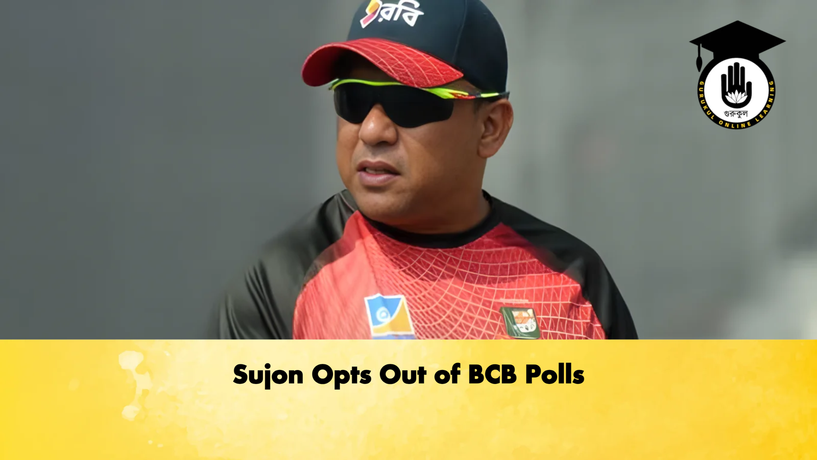 Sujon Opts Out of BCB Polls Cricket Gurukul, GOLN | English