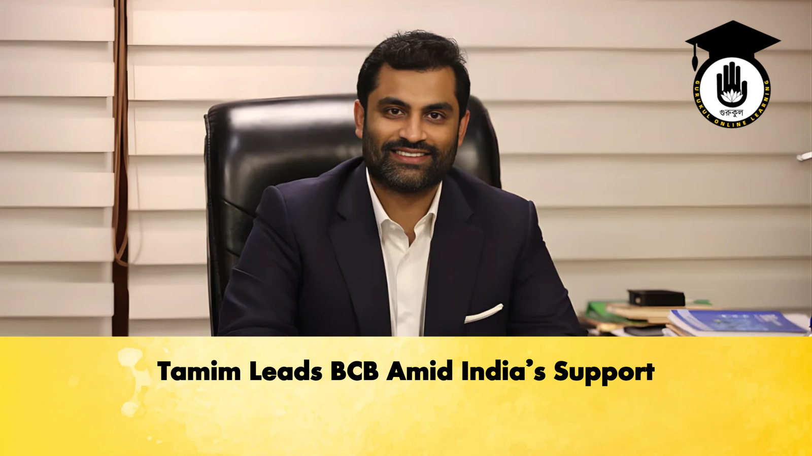 Tamim Leads BCB Amid Indias Support Cricket Gurukul, GOLN | English