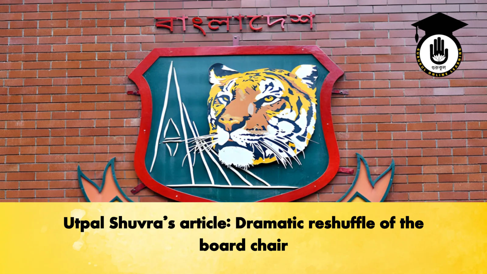 Utpal Shuvra’s article: Dramatic reshuffle of the board chair 1 Utpal Shuvras article Cricket Gurukul, GOLN | English
