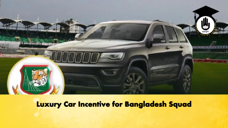 Luxury Car Incentive for Bangladesh Squad Cricket Gurukul, GOLN | English
